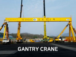 크레인 - GANTRY CRANE