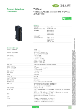 TM3AI4 | 아날로그 입력 4점