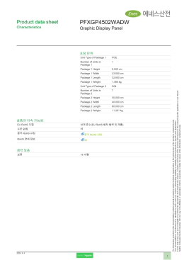 PFXGP4502WADW | 10.1인치 와이드스크린, 범용 모델, 직렬 포트 2개, 이더넷 포트 1개, 내장형 RTC