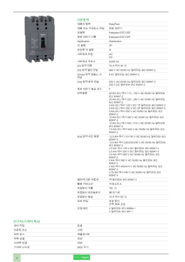 EZC100F3075 | MCCB 3P 75A