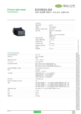 EOCRDS3-30S | electronic overcurrent relay - 0.5..6 A - 220 V AC