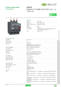 LRE05 | EasyPact TVS 차동형 과부하계전기 0.63...1 A - class 10A