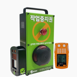 [시설물 안전관리] 유해가스 감지 시스템/가스 감지 시스템