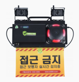 [시설물 안전관리] 인체 접근 경보기