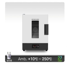 250°C 강제열풍 순환식 건조기  / 27리터 (소형)