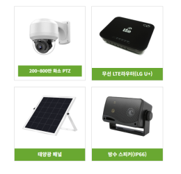 [관제시스템] 고정형 CCTV