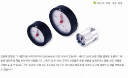 [미키풀리코리아] 회전수 지시계 SD 단일체