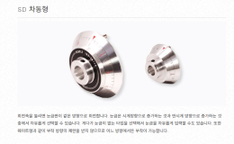 [미키풀리코리아] 회전수 지시계 SD 차동형