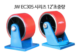 JW EC305 시리즈 12