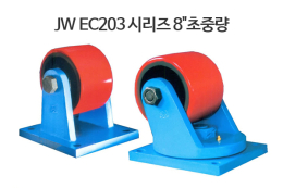 JW EC203 시리즈 8