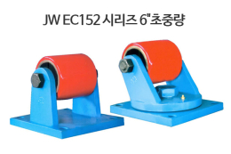 JW EC152 시리즈 6