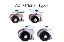 ACT 시리즈(F -Type)