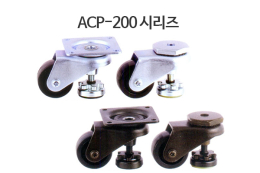 ACP-200 시리즈