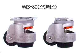 WIS-80(스텐레스)/ 개당 허용 하중 : 800kg/EA
