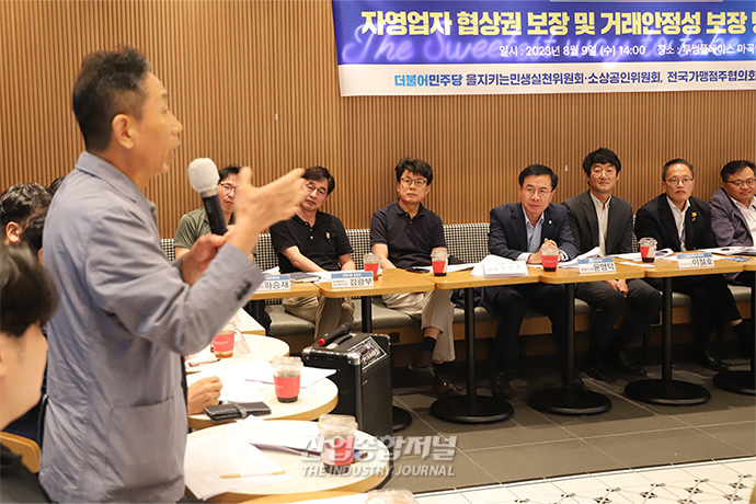 가맹사업 본사의 불공정 행태 심화... 법 개정 필요해 - 산업종합저널 동향