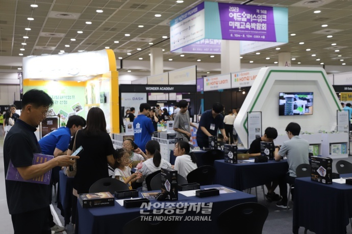 ‘2023 에듀플러스위크 미래교육박람회’개막, 교육기자재에 AI 도입 - 산업종합저널 전시회