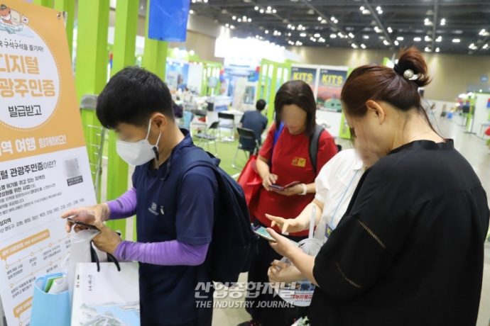[산업VIEW] ‘디지털 관광주민증’으로 지역 인구소멸위기 극복 나서 - 산업종합저널 전시회