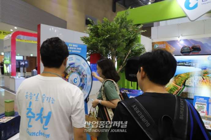 관광 전시회에서 다양한 이벤트 열려 - 산업종합저널 전시회
