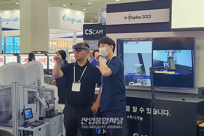 'XR솔루션'으로 메뉴얼 숙지부터 현장 업무까지 - 산업종합저널 전시회