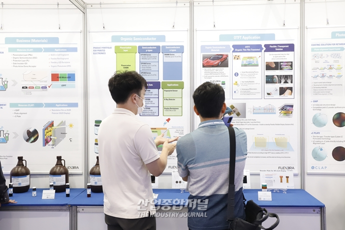 유기물을 반도체 재료로…생산 단가, 에너지 사용량↓ - 산업종합저널 화학