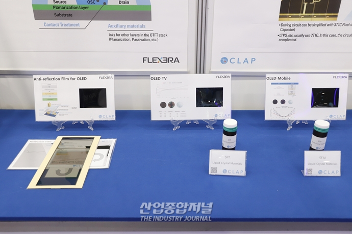 유기물을 반도체 재료로…생산 단가, 에너지 사용량↓ - 산업종합저널 화학