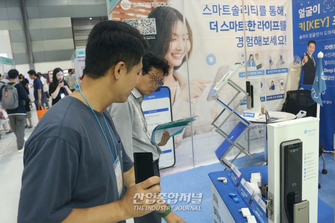 “이제는 도어락도 얼굴인식으로 해제” - 산업종합저널 전시회
