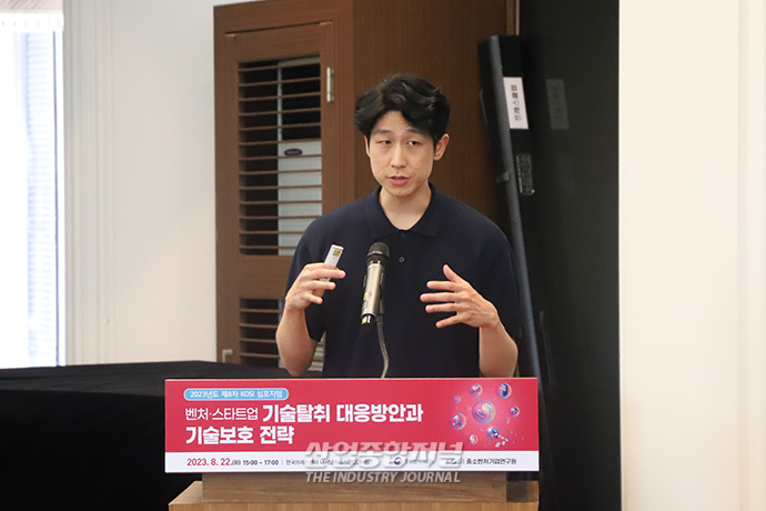 제도적, 인식적 개선 있어야 기술탈취 줄일 수 있어 - 산업종합저널 동향