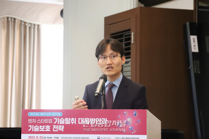 투자와 협업에서 시작되는 기술탈취 - 산업종합저널 동향