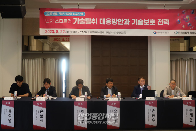 [기술탈취, 어떻게 대응하고 보호해야 하나①] 투자와 협업으로 가장한 ‘탈취’ - 산업종합저널 동향