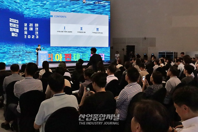 금융위, “금융권 빅블러… 규제샌드박스 통해 촘촘 규제 조정할 것” - 산업종합저널 동향