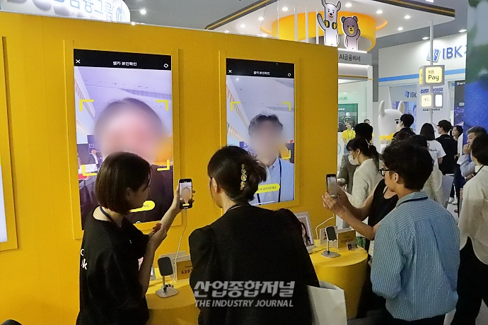 카카오뱅크, '무자각 복합 인증'으로 이상거래 차단 - 산업종합저널 전시회