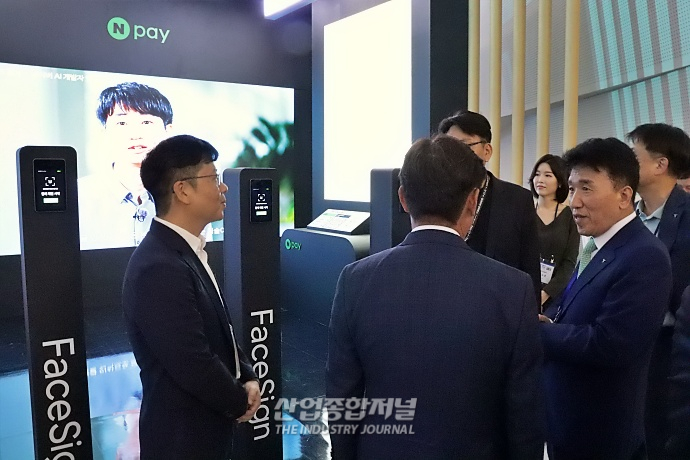 네이버페이, AI 기반 '페이스 사인 기술' 시연 - 산업종합저널 전시회