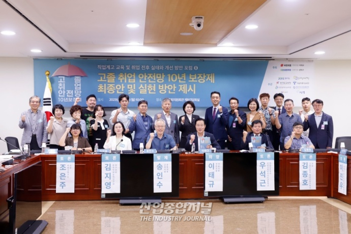 [산업VIEW] ‘직업계고’ 취업 안전망 구축 위한 포럼 개최 - 산업종합저널 동향