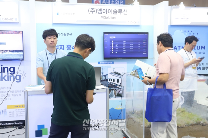 배수시설 모니터링하는 ‘도심지 홍수 예방 시스템’ - 산업종합저널 전시회