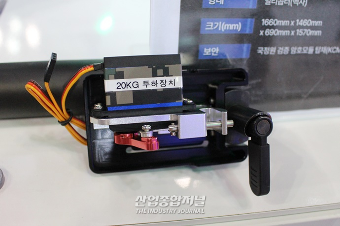 LED 조명 및 혼스피커 장착한 드론, 안전 관리 강화 - 산업종합저널 전시회