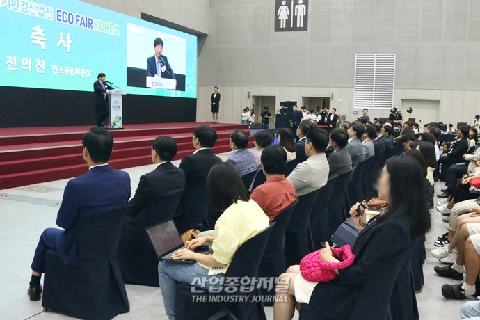 “온실가스 감축 위한 노력 필요” 2023 경기환경산업전 개최 - 산업종합저널 전시회