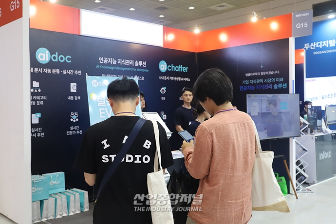 [산업VIEW]방대한 기업 문서, AI가 ‘착착’ 분류 - 산업종합저널 전시회
