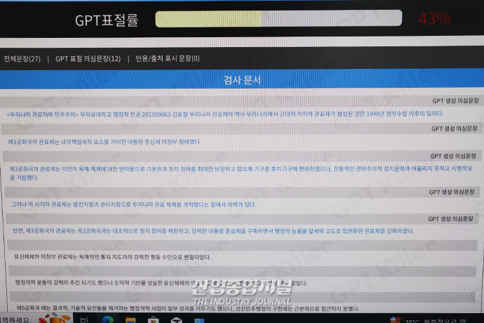 ‘인공지능’ 잡아내는 인공지능 솔루션 - 산업종합저널 전시회