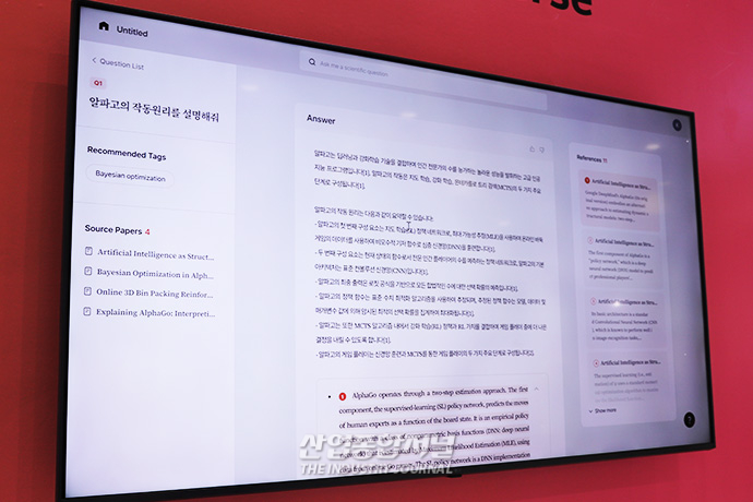 “LG가 개발한 AI의 차별점은?” - 산업종합저널 전시회