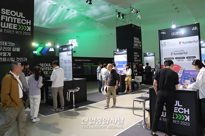 ‘서울 핀테크 위크 2023’ 개막... 핀테크의 사회적 효용 살펴봐 - 산업종합저널 전시회