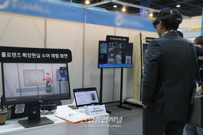 소통 장벽 없애는 착한 기술, ‘수어 아바타’ - 산업종합저널 전시회