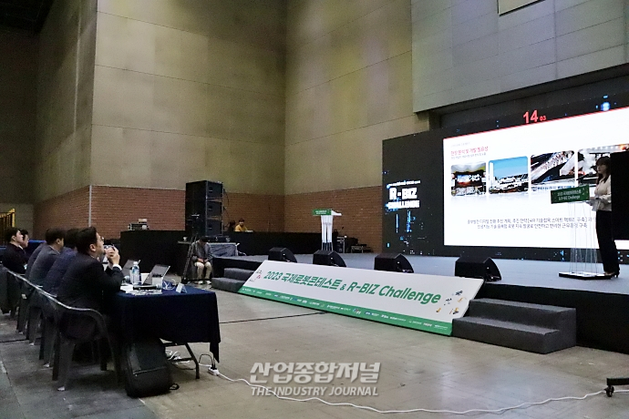 [ROBOT WORLD]'2023 R-BIZ 챌린지' 시작, 유망기업 로봇사업화 아이디어 모인다 - 산업종합저널 전시회