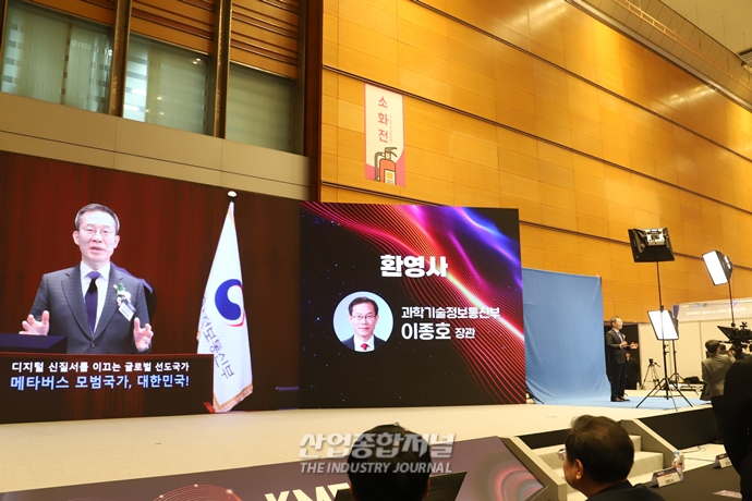 “생성형 AI로 메타버스 재도약”...‘코리아 메타버스 페스티벌 2023’ 개최 - 산업종합저널 전시회