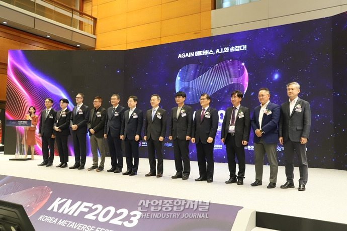 “생성형 AI로 메타버스 재도약”...‘코리아 메타버스 페스티벌 2023’ 개최 - 산업종합저널 전시회