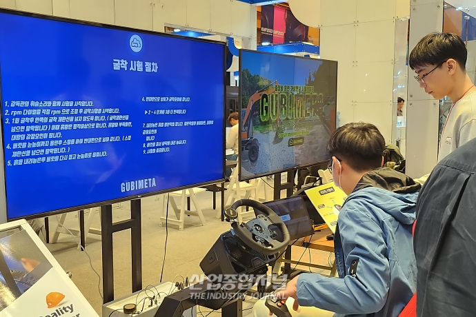 중장비 훈련, 안전하지만 확실하게 - 산업종합저널 전시회