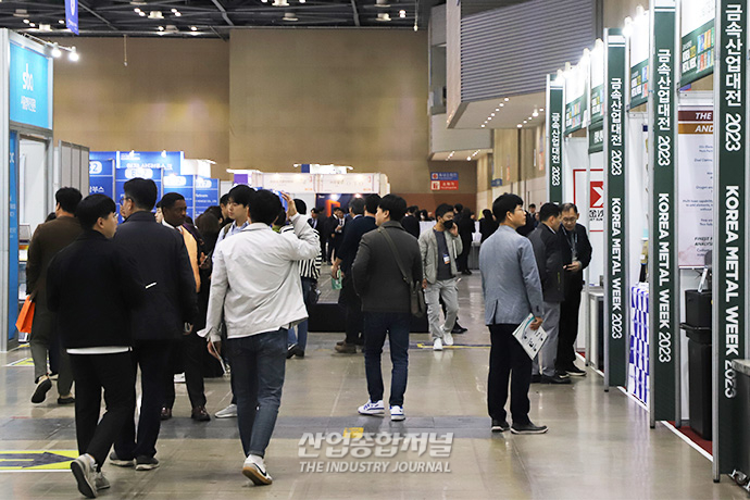 금속산업의 고도화된 기술과 신소재 선보이는 ‘금속산업대전 2023’ 열려 - 산업종합저널 전시회
