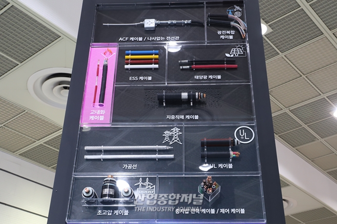 재생에너지 최적 케이블로 미래 전력시장 대응 - 산업종합저널 전시회