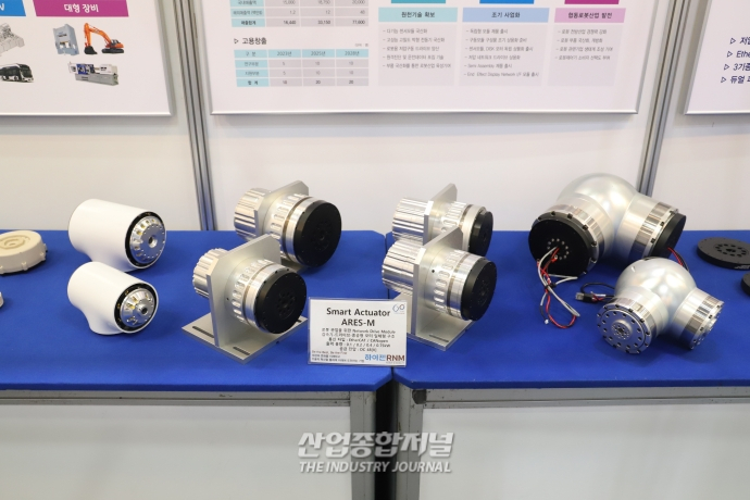 [산업VIEW]협동로봇용 ‘구동모듈’ 등장 - 산업종합저널 전시회