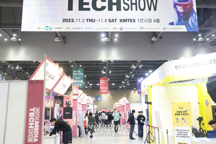 ‘2023 디지털 미디어 테크쇼·디지털 퓨처쇼’ 개막…“일상 바꾸는 미래 체험” - 산업종합저널 전시회