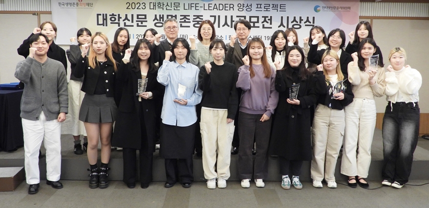 인터넷신문윤리위원회, 대학신문 생명존중 기사공모전 시상 - 산업종합저널 동향